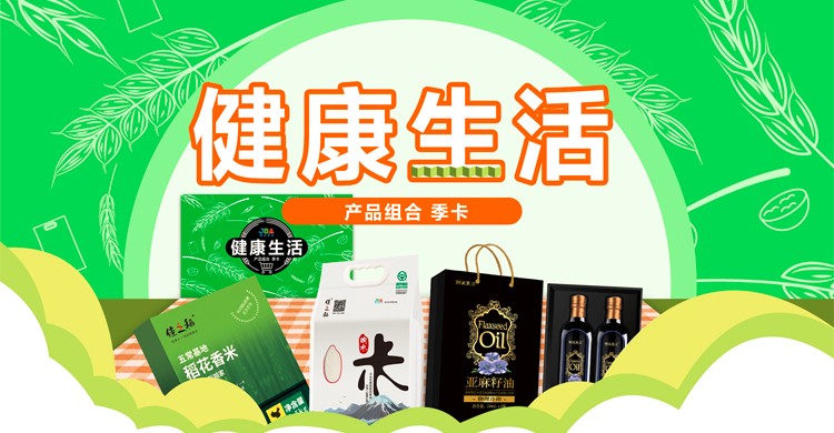 健康生活米卡